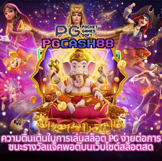 ดูตารางบอลวันนี้
