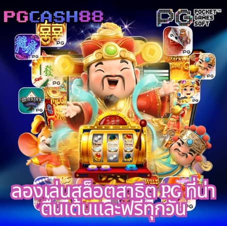 ดูตารางบอลวันนี้